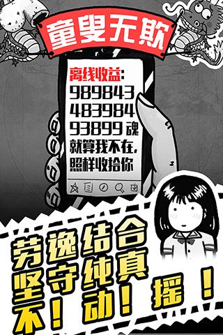 愚公移山3智叟的反擊安卓版游戲截圖5