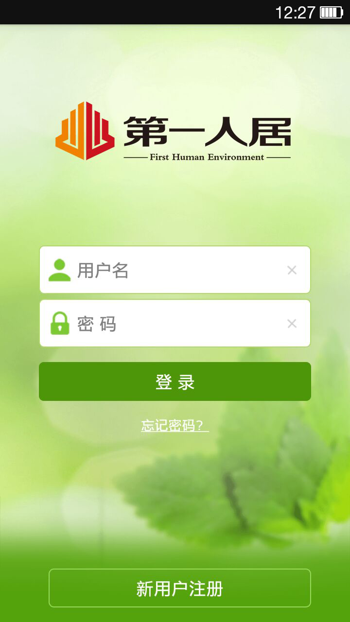 第一人居游戏截图1