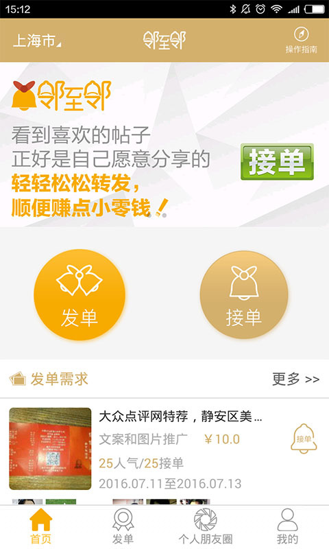 邻至邻游戏截图1