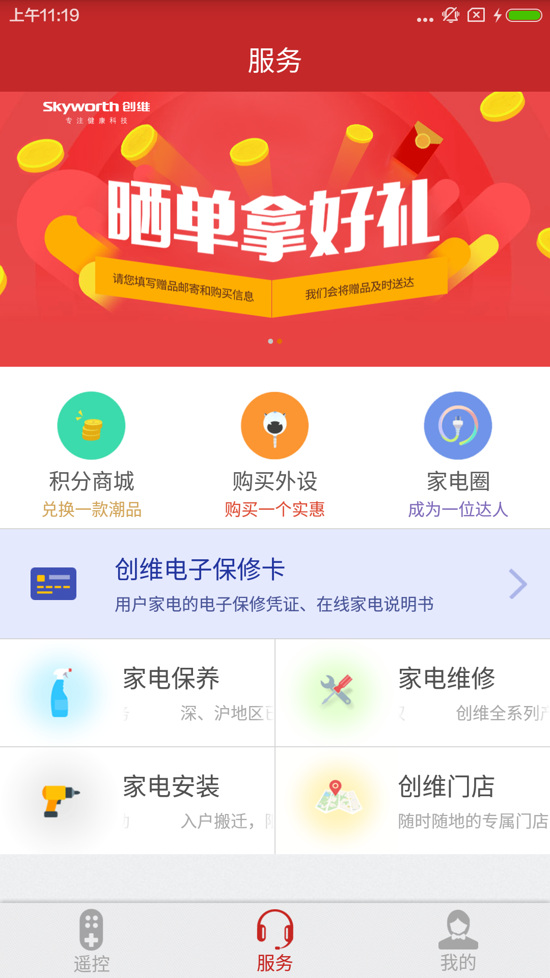 指尖到家游戏截图3