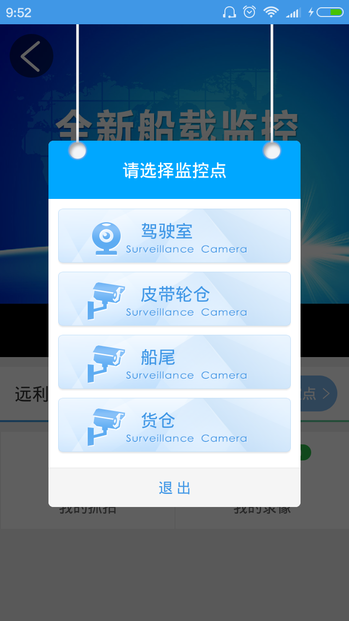 嘟嘟找船游戏截图5