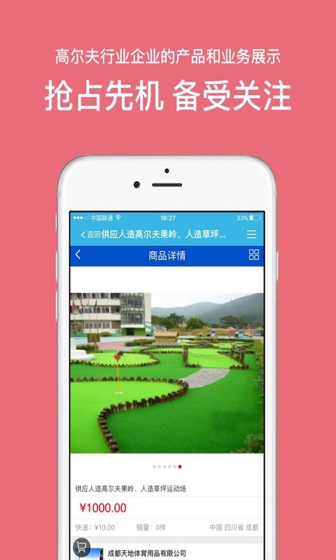 唐高商城游戏截图5