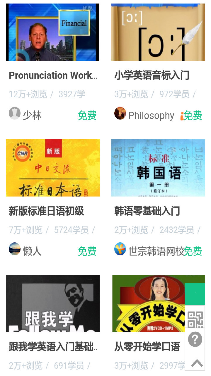 好知游戏截图3