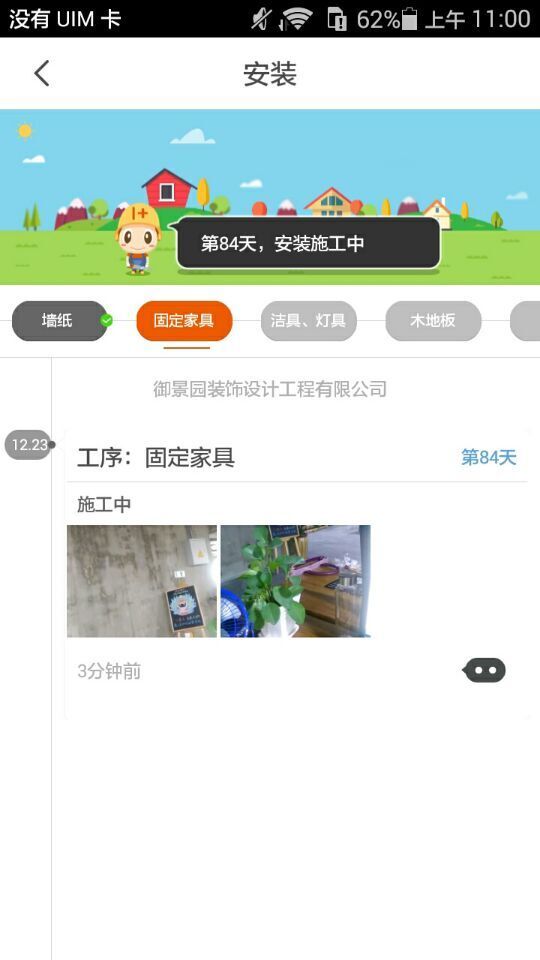 知本家游戏截图3