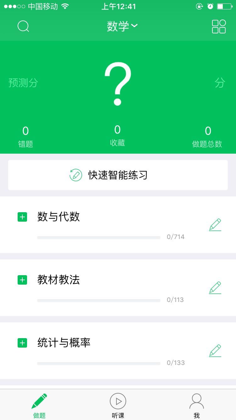 我是教师游戏截图1