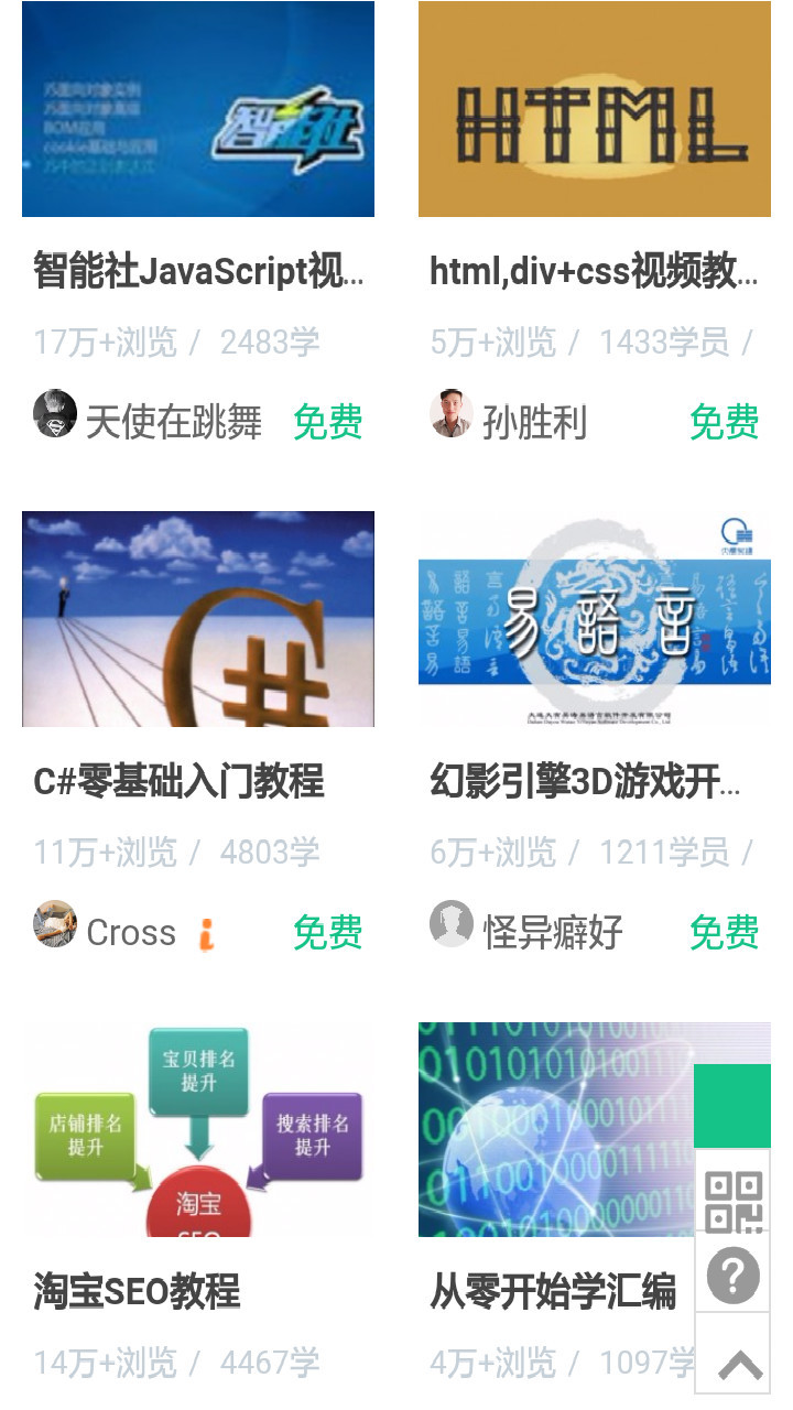 好知游戏截图5