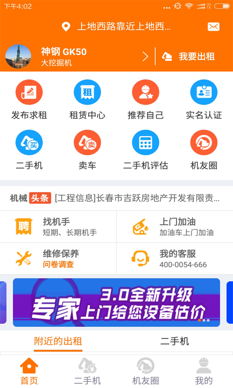 机械管家游戏截图1