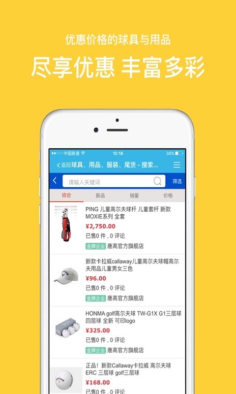 唐高商城游戏截图3