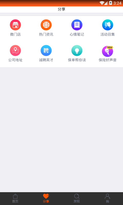 和讯放心保游戏截图2