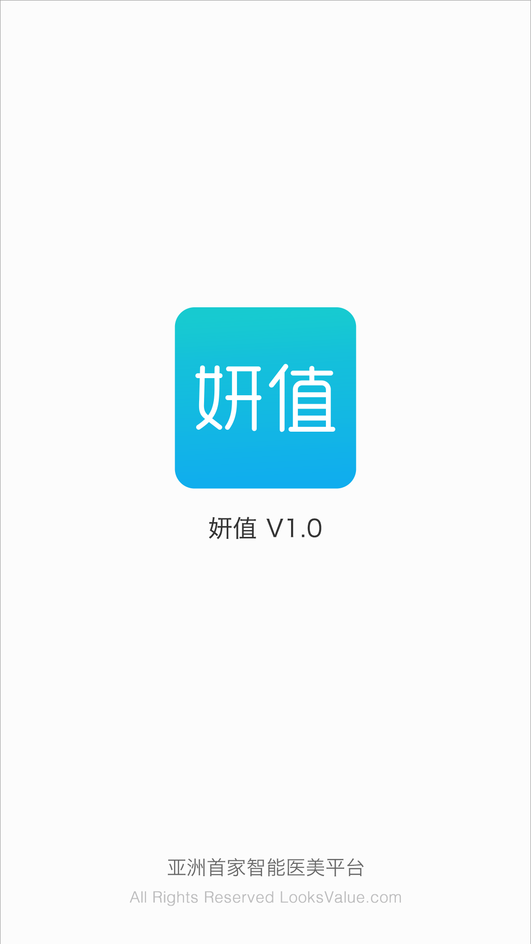 姸值游戏截图1