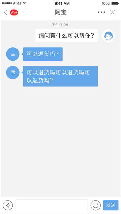 网易七鱼游戏截图3