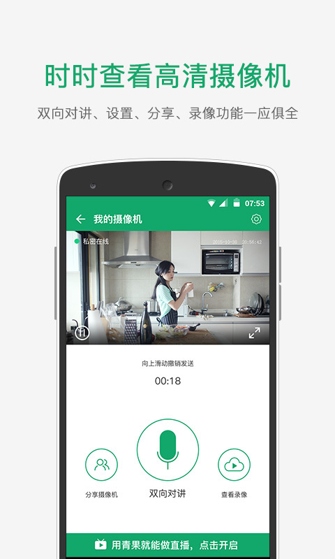 青果摄像机游戏截图2
