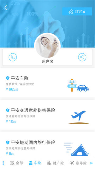 创保网游戏截图1