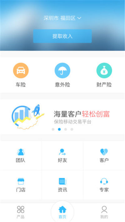 创保网游戏截图2