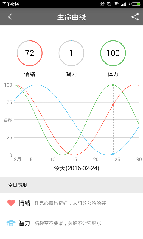 日程宝游戏截图5