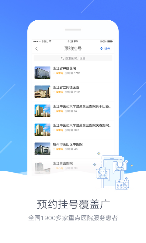 微医游戏截图5