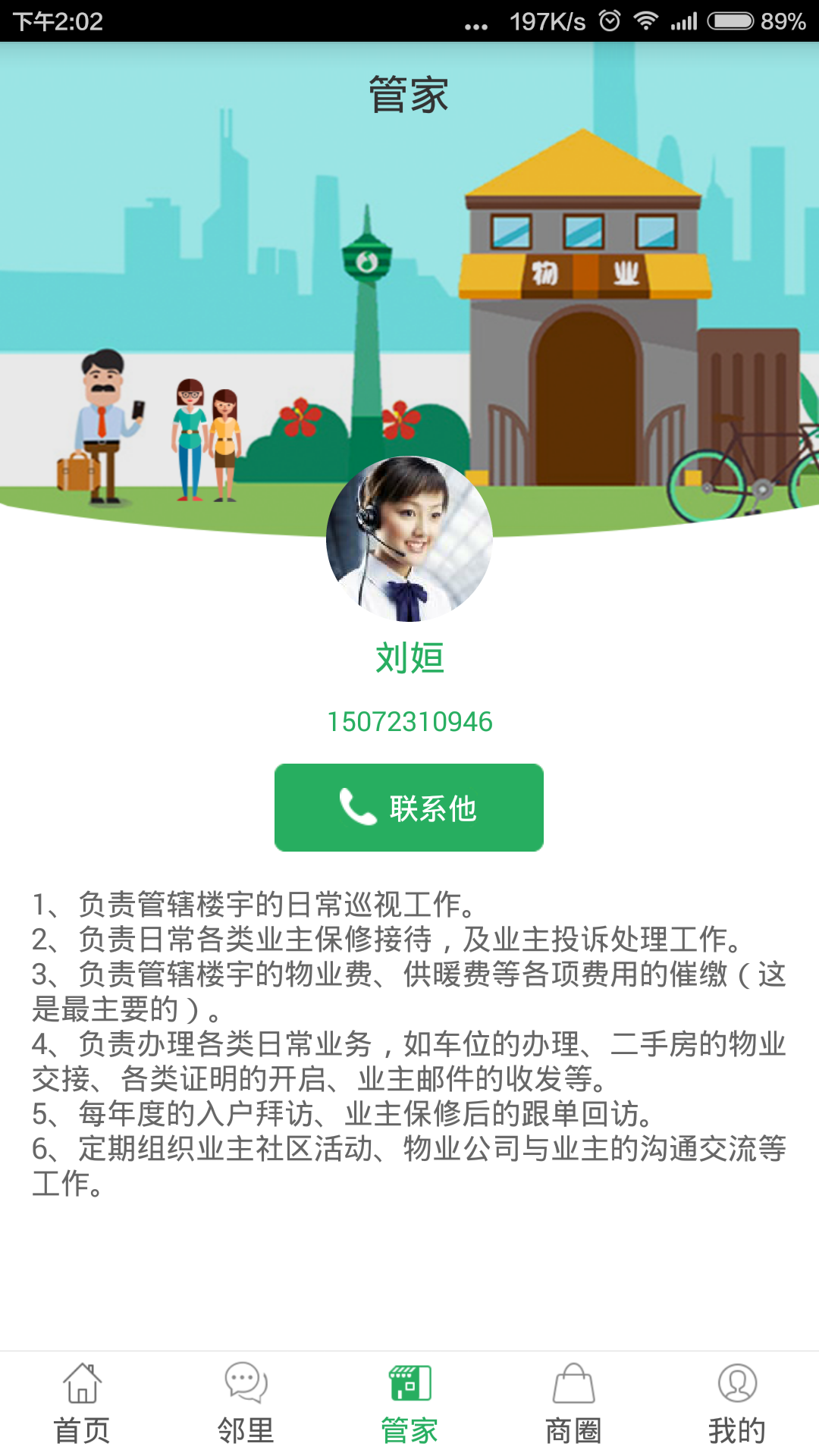 i丽岛游戏截图4