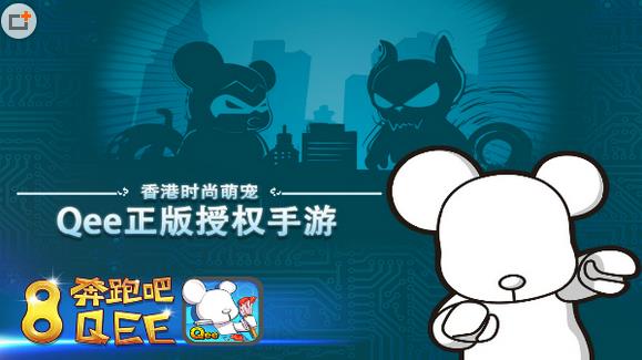 奔跑吧Qee ios版游戲截圖2