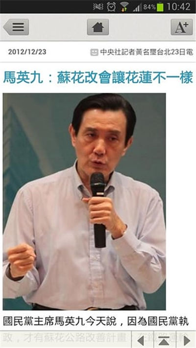 PChome新闻游戏截图2