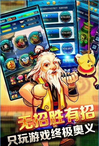 盖世大侠ios版游戏截图1