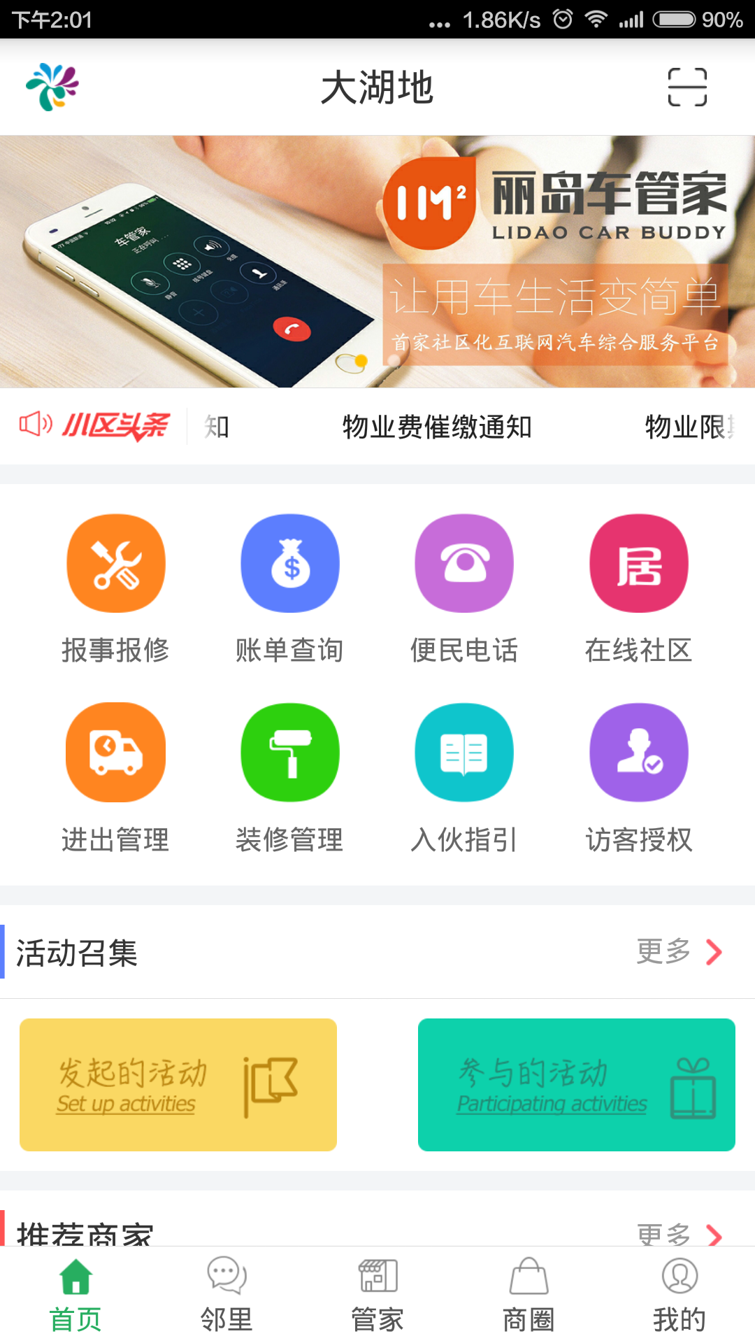 i丽岛游戏截图2