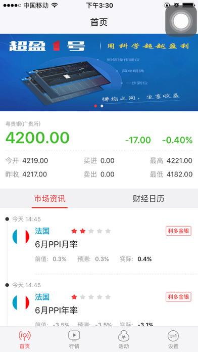 爱逛客游戏截图1