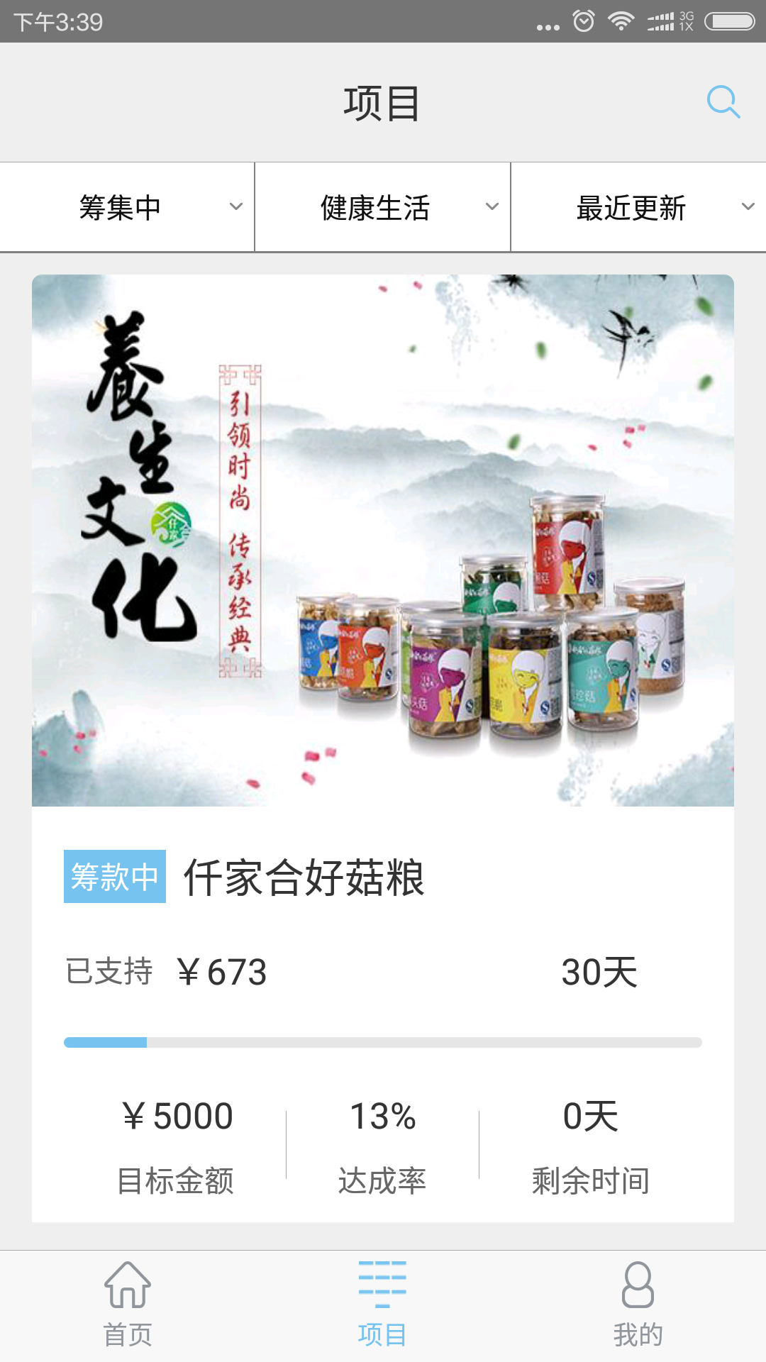 康联网游戏截图2