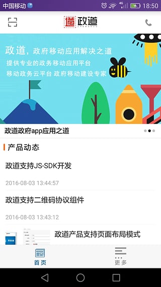 政道游戏截图1