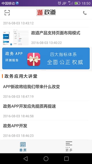 政道游戏截图2