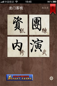 九陰助手游戲截圖3