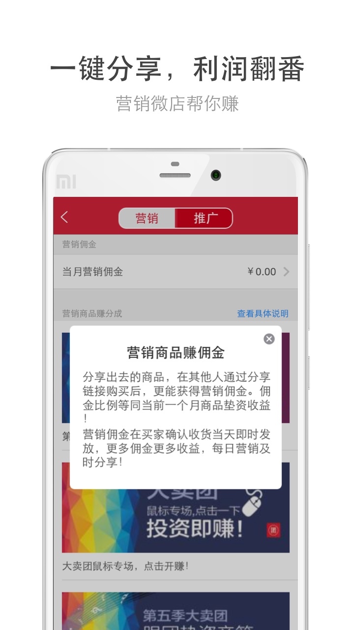 首一商城游戏截图4