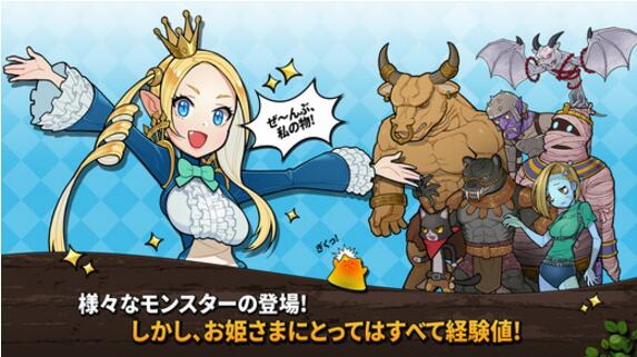 princess quest手游ios版游戏截图2