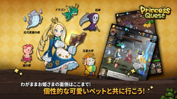 princess quest手游ios版游戏截图3