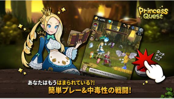 princess quest手游ios版游戏截图4