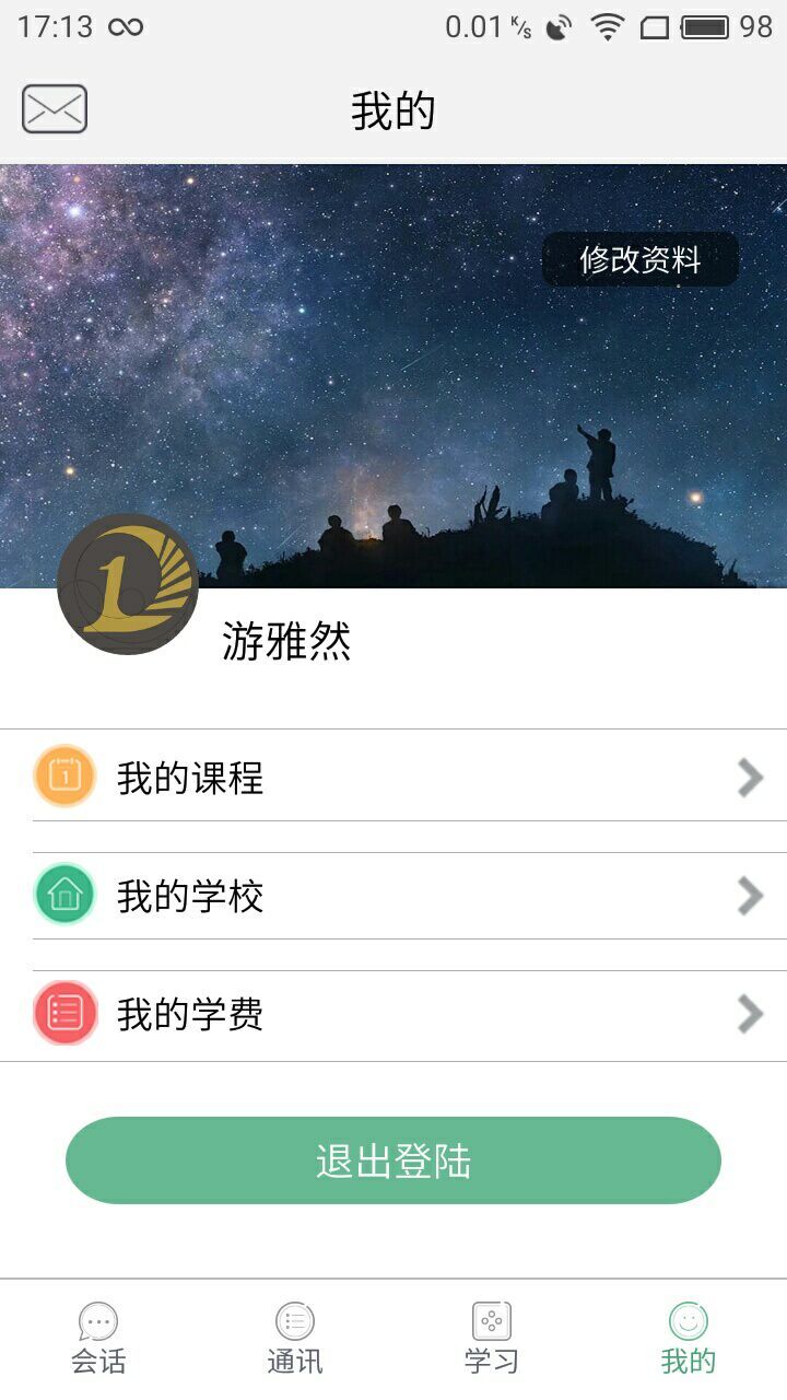 艺术管理学生端游戏截图4