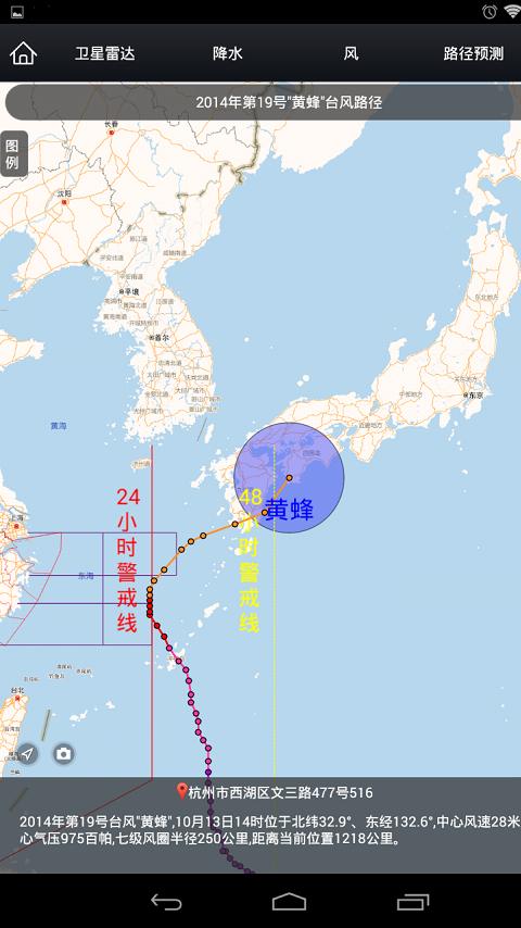 智慧气象游戏截图1