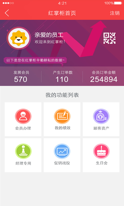 苏宁红掌柜游戏截图4