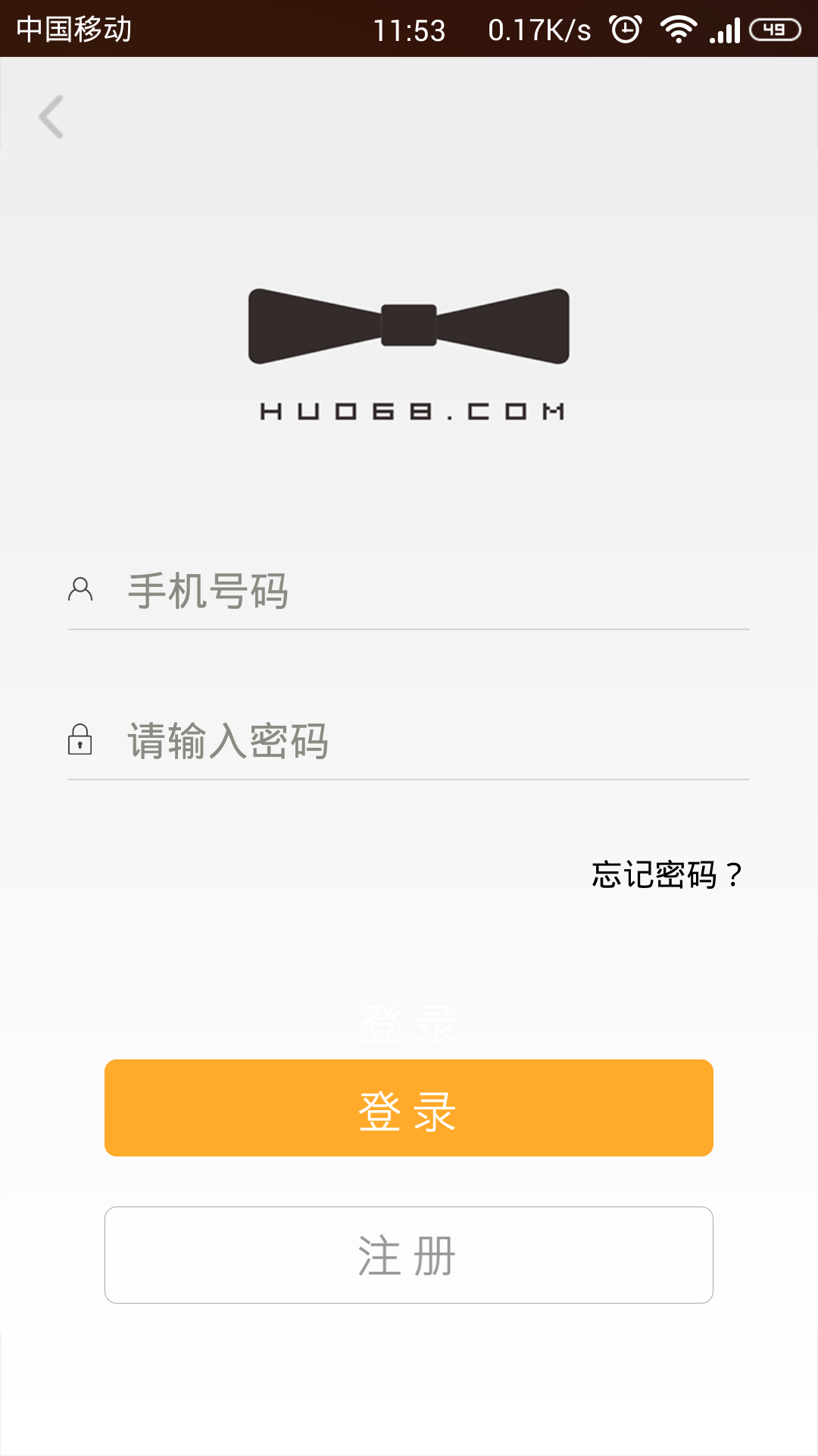 货管家游戏截图5