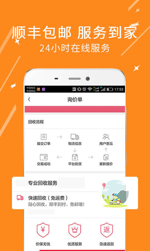 二手go游戏截图3