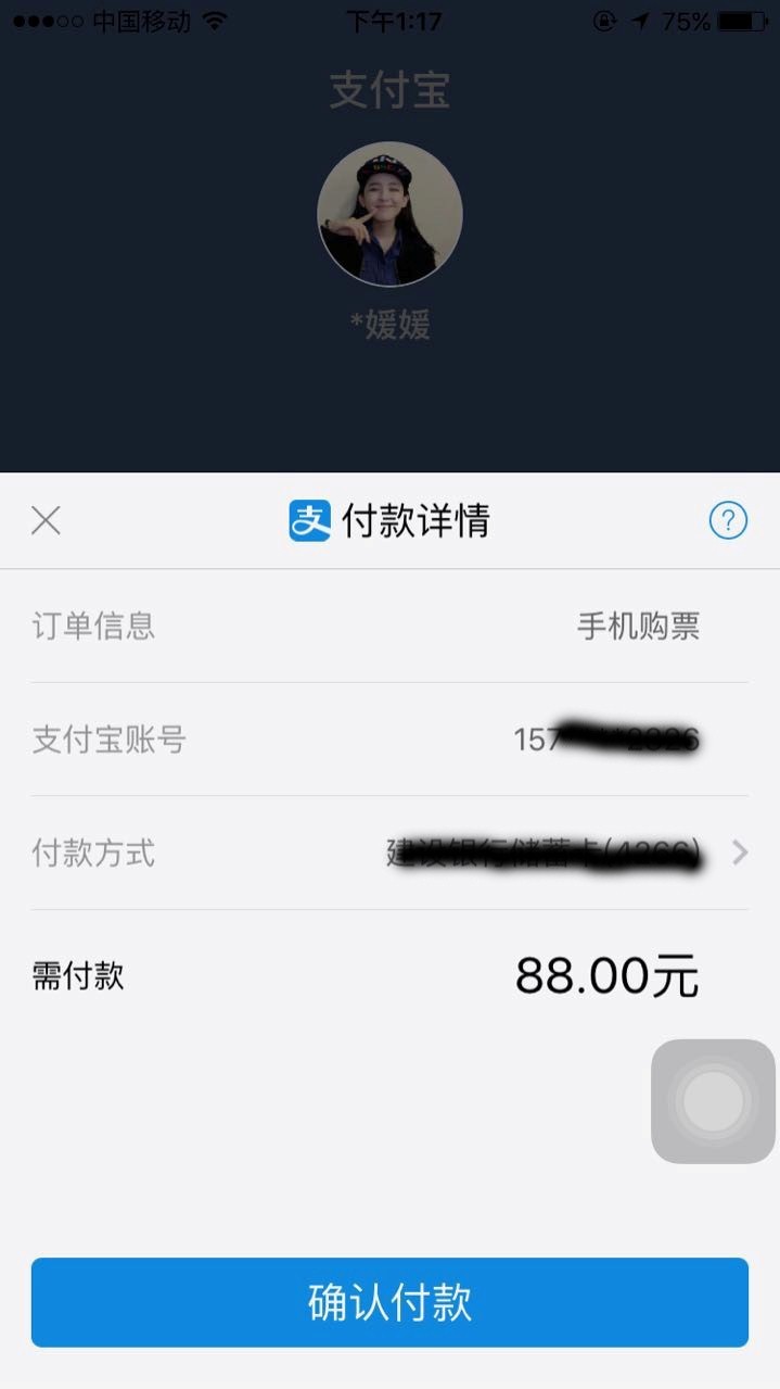 安行巴士游戏截图5