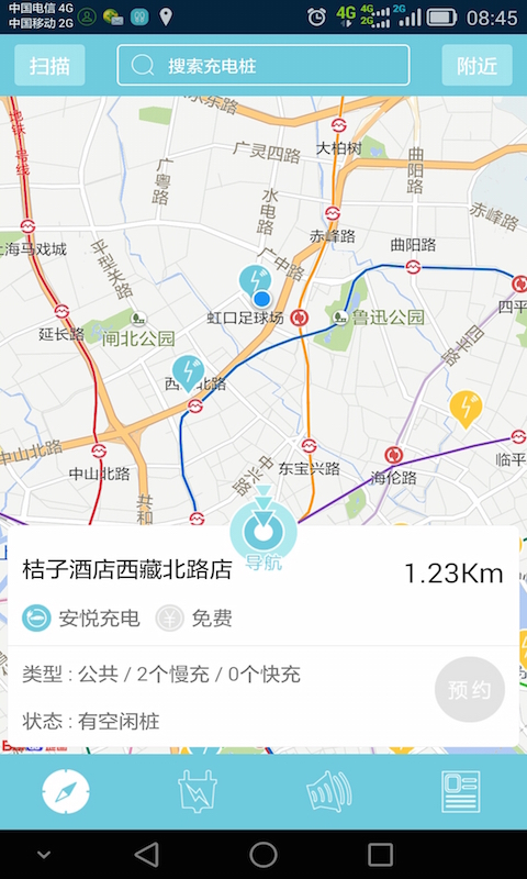 安悦充电游戏截图2