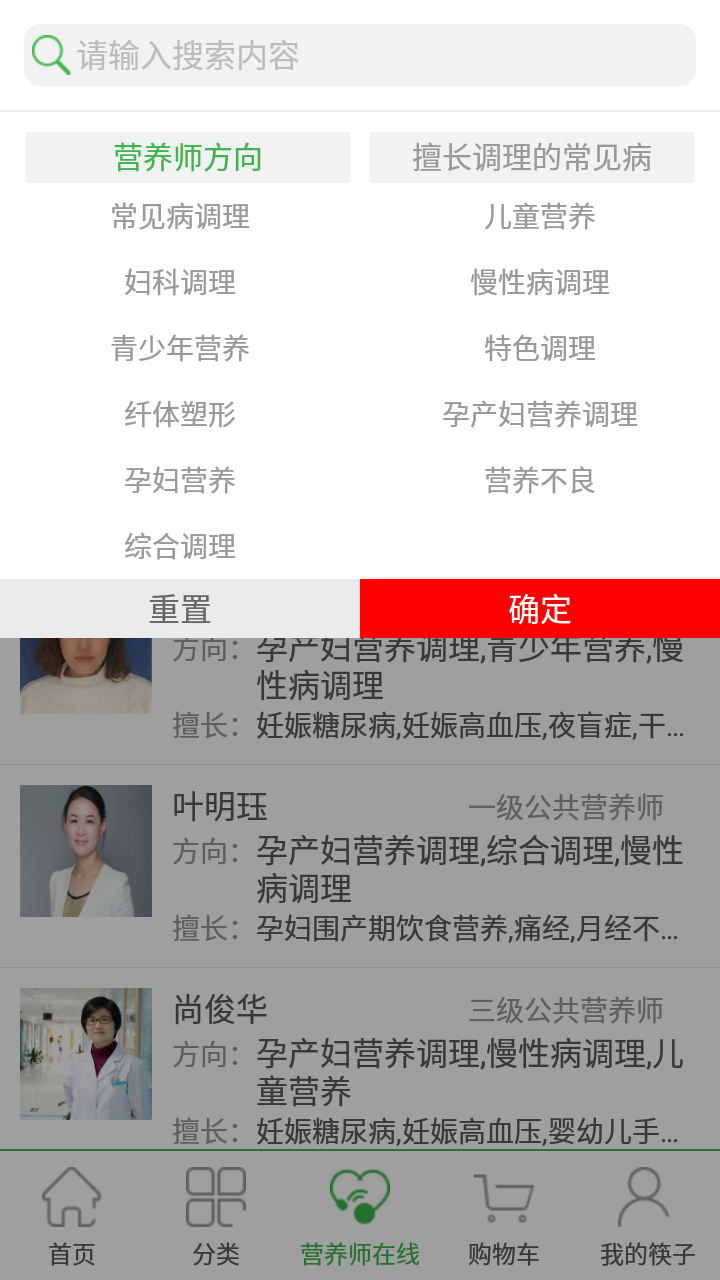 筷子网游戏截图4