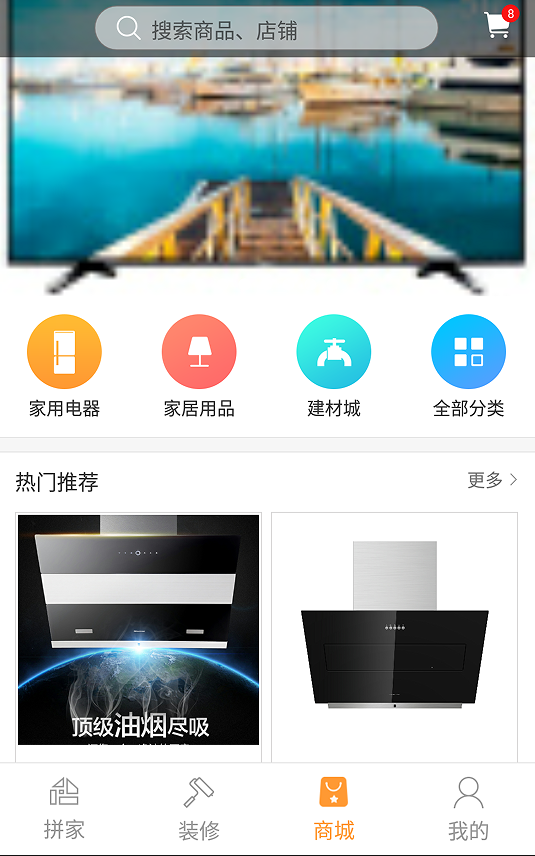 拼家游戏截图2