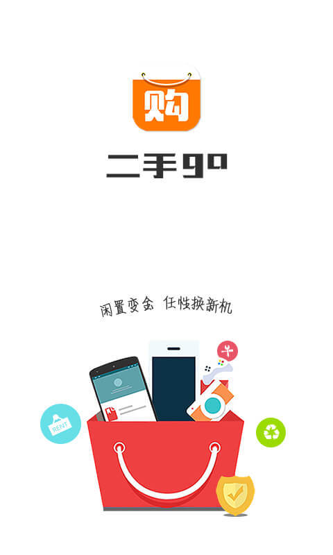 二手go游戏截图1