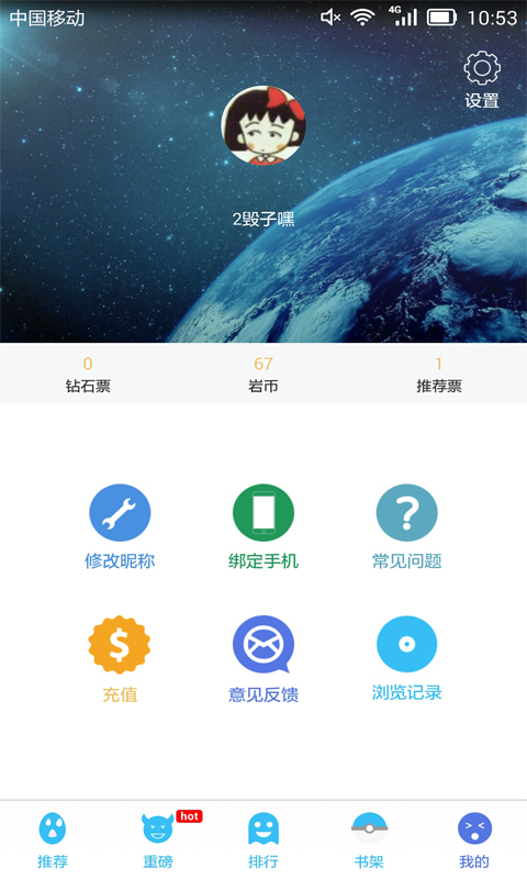 少年Dream游戏截图5