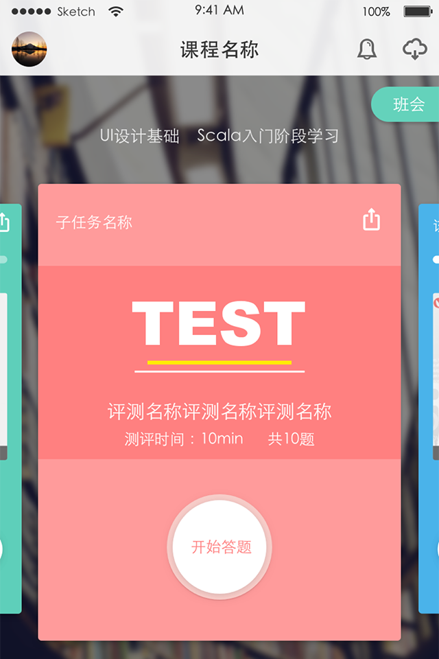 麦子学院游戏截图2