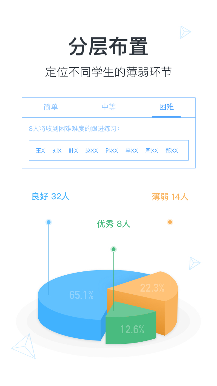 神算子老师版游戏截图4