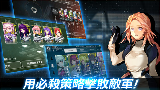 宇宙少女舰队ios版游戏截图4