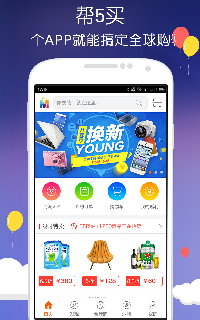 帮5买游戏截图1