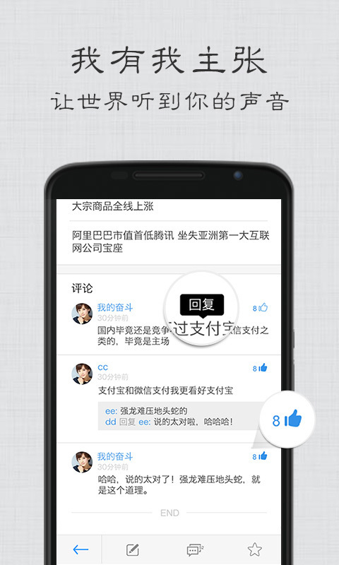 共时财经游戏截图2